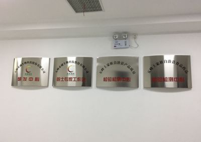 機(jī)構(gòu)設(shè)置