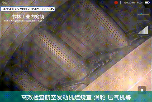 視頻孔探儀檢查發(fā)動(dòng)機(jī)渦輪葉片、壓氣機(jī)以及燃燒室的檢測(cè)圖像